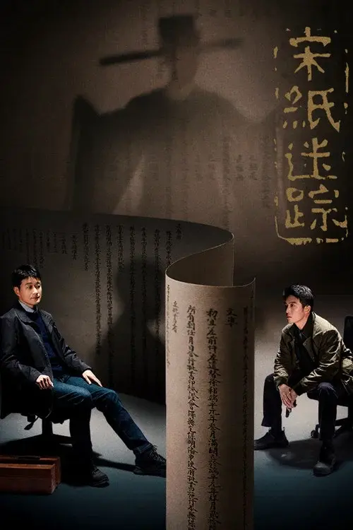 The Lost Scrolls poster