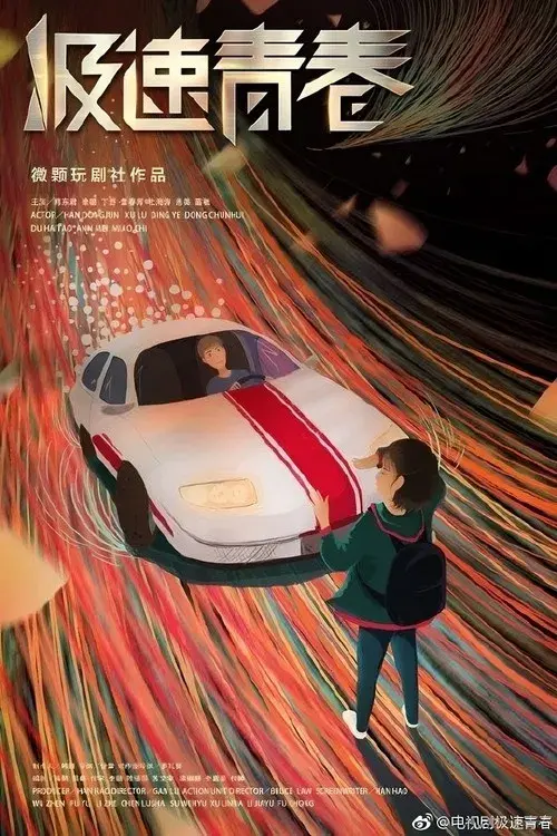 Speed poster