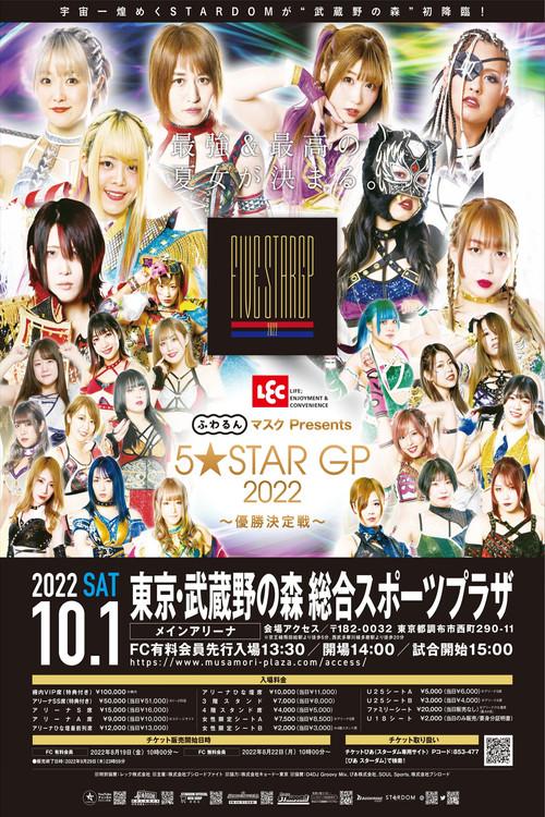 Stardom 5★STAR Grand Prix 2022 ~Championship Battle~ poster