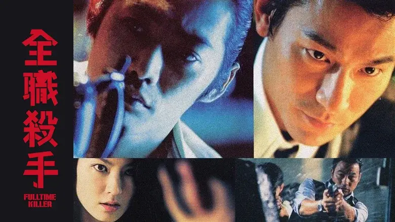 Fulltime Killer still 4