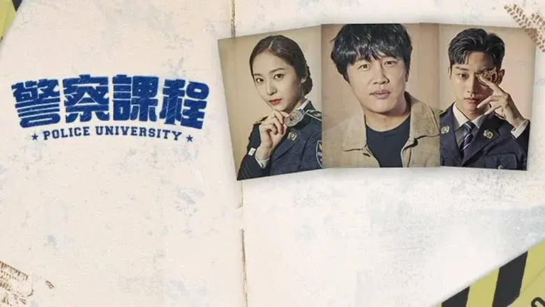 Police University still 5