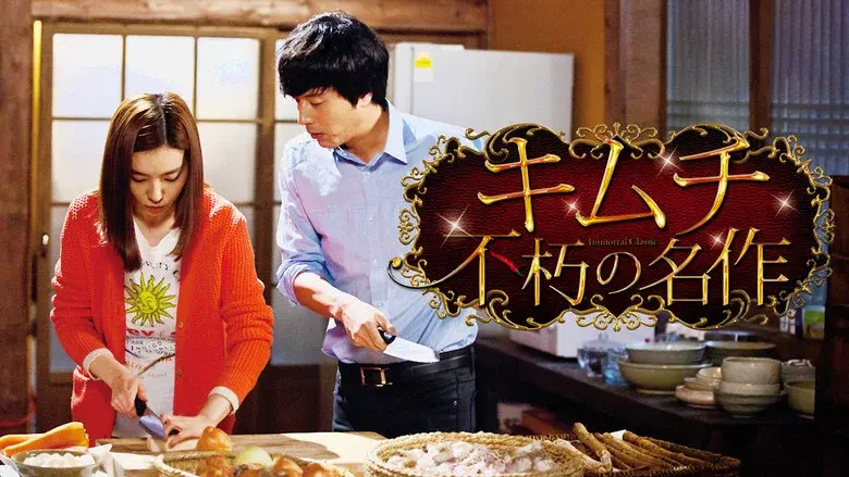Immortal Classic still 5