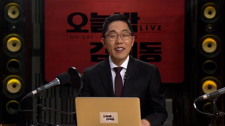 Tonight Kim Je-dong still 1