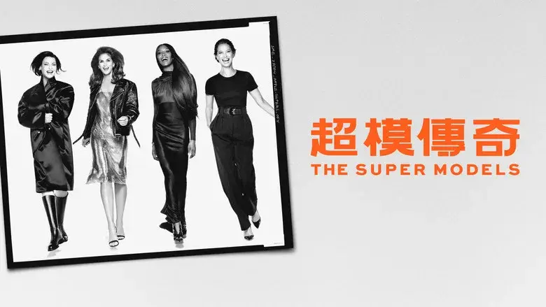 The Super Models still 7