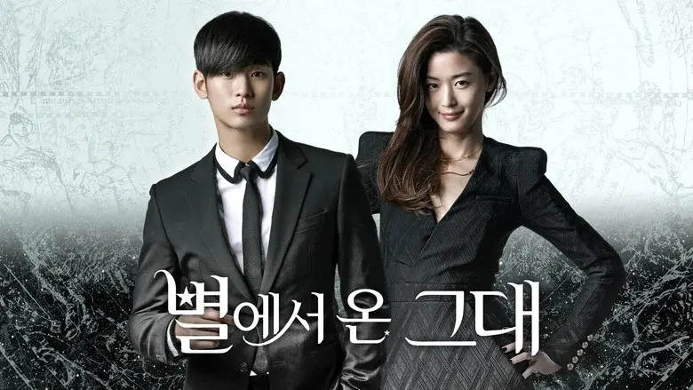 My Love from the Star still 3