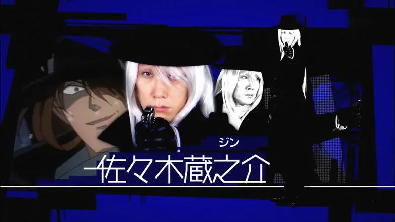 Detective Conan Drama Special 2: Confrontation With the Men in Black still 5