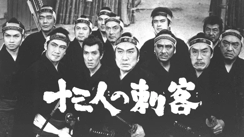 13 Assassins still 5