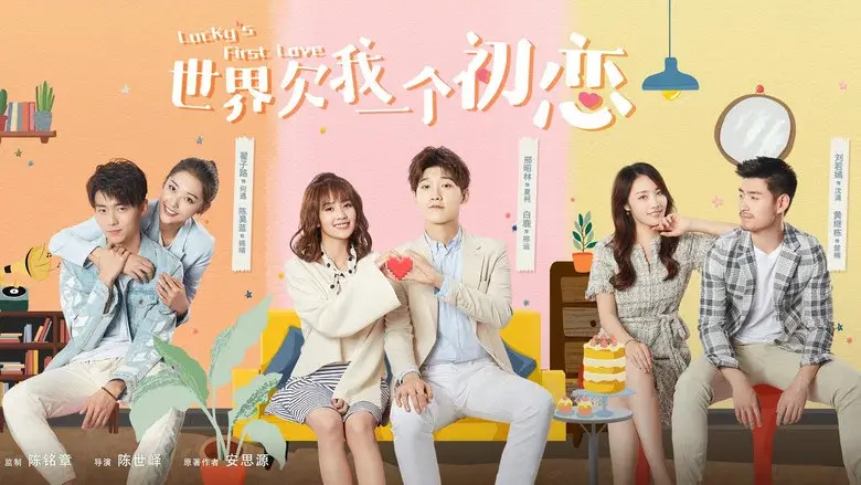 Lucky's First Love still 4