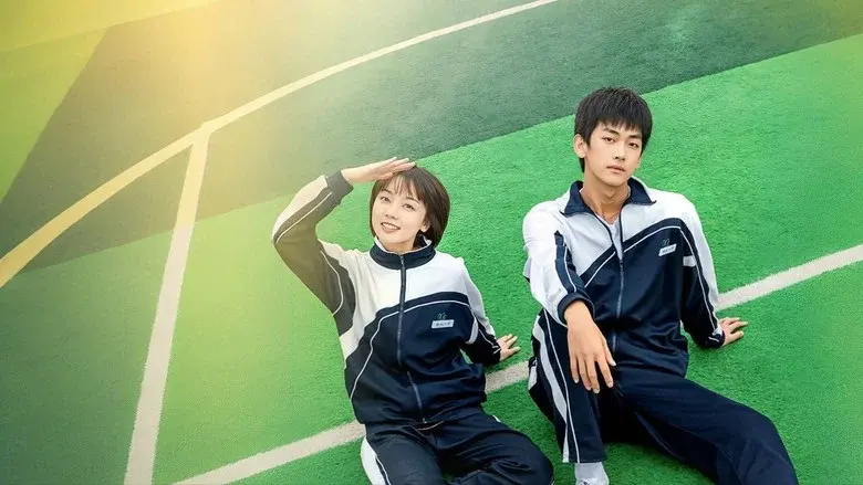 Qing Meng Gao Zhong still 1