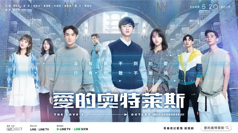 The Love's Outlet still 2