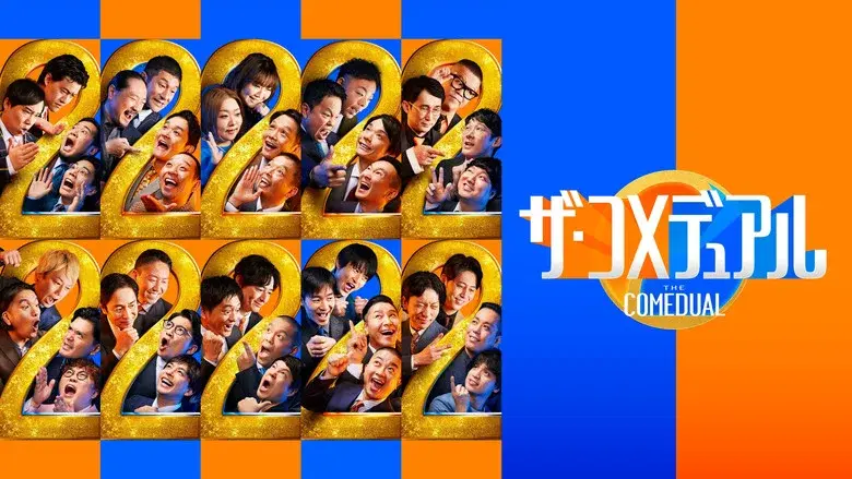The Comedual still 1