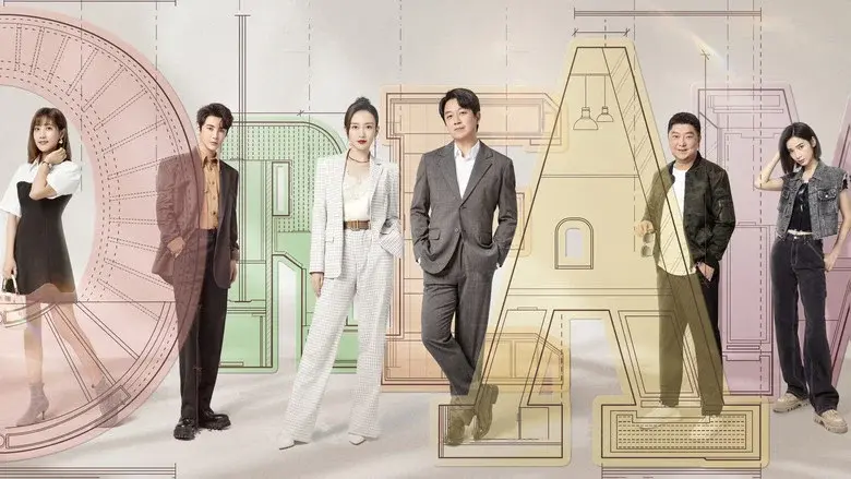 Dream House still 3