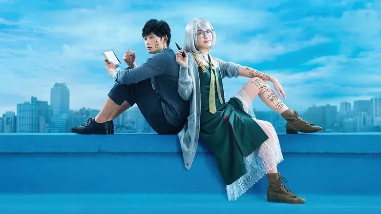 The Memorandum of Kyoko Okitegami still 2