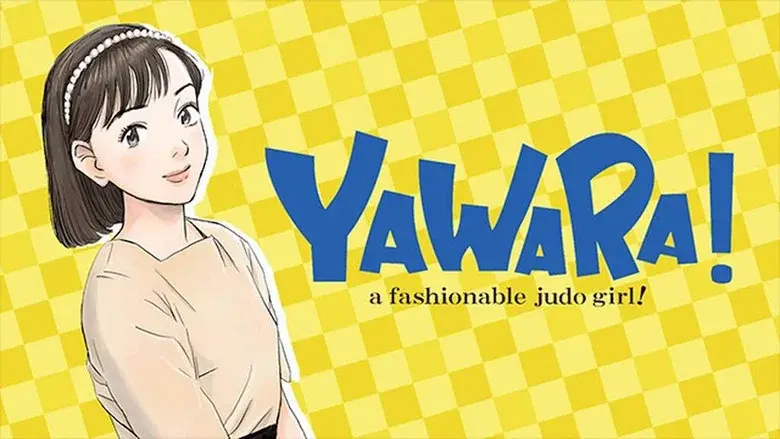 Yawara! still 5