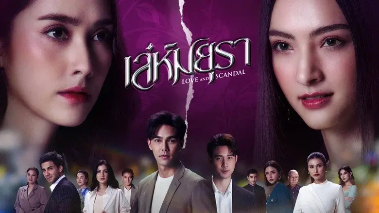 Love and Scandal still 2