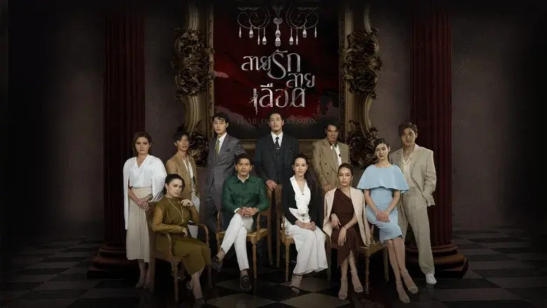 Game of Succession still 1