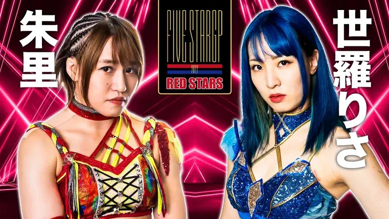 Stardom 5★STAR Grand Prix 2022 ~Championship Battle~ still 3