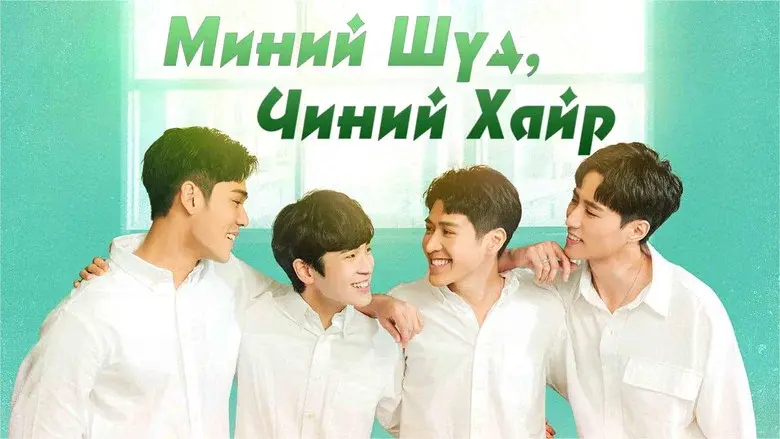 My Tooth Your Love still 5