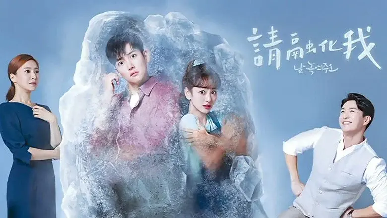 Melting Me Softly still 5