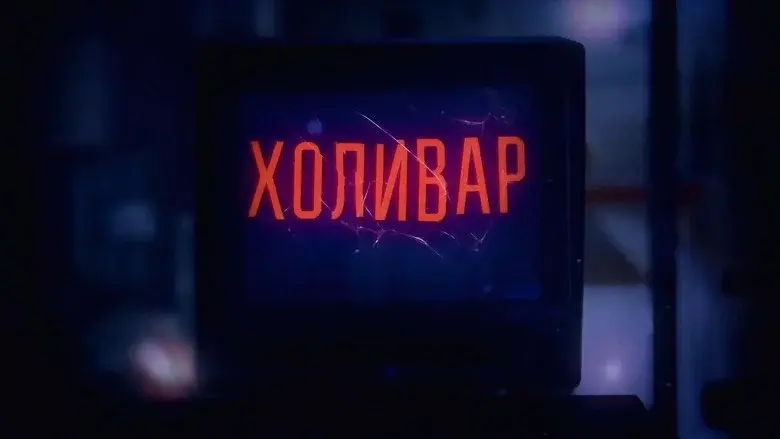 InterNYET: A History Of The Russian Internet still 1