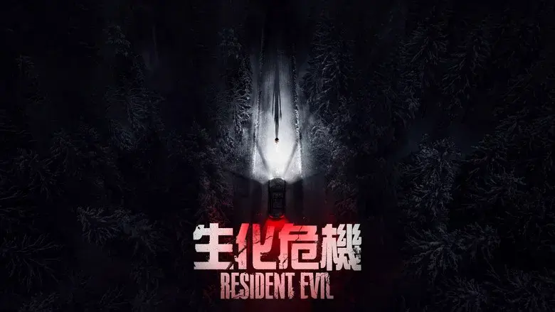 Resident Evil still 3