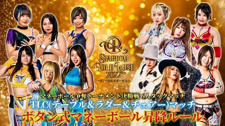 Stardom Gold Rush 2022 ~Gyōsan Stardom~ still 1