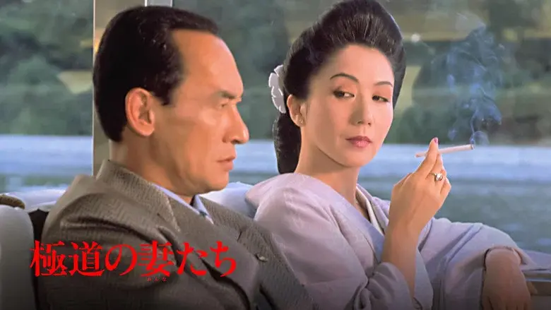 Yakuza Ladies still 8