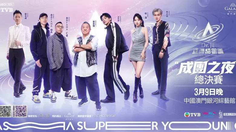Asia Super Young still 4