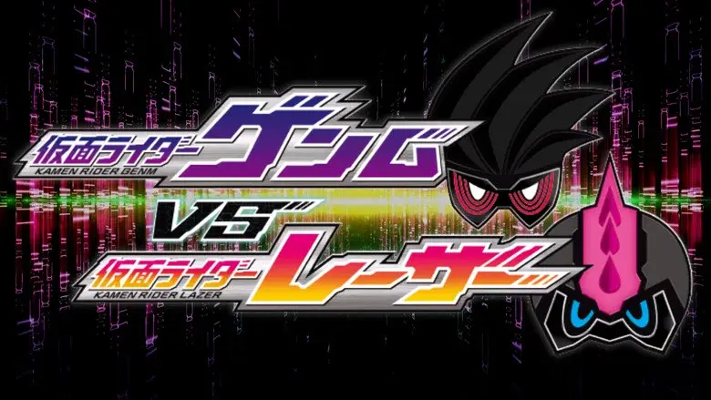 Kamen Rider Ex-Aid Trilogy: Another Ending - Kamen Rider Genm VS Lazer still 1