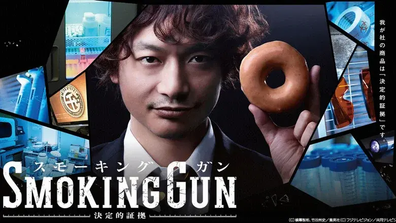 Smoking Gun still 1