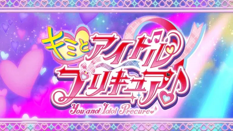 You and Idol Precure still 5