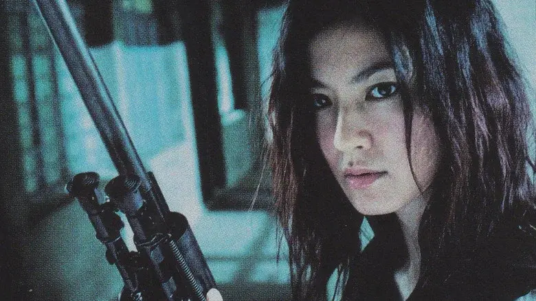 Fulltime Killer still 1