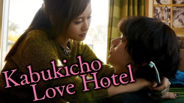 Kabukicho Love Hotel still 7
