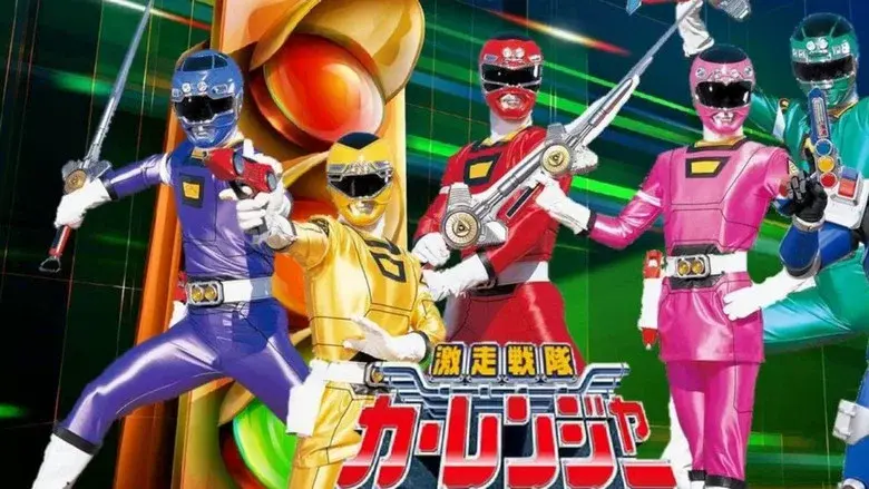 Gekisou Sentai Carranger still 3