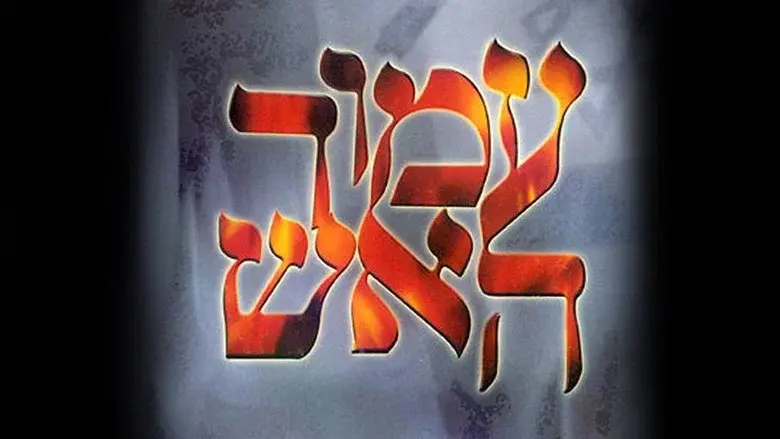 Pillar of Fire still 2