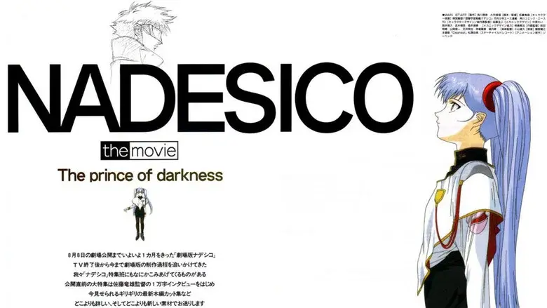 Martian Successor Nadesico: The Motion Picture - Prince of Darkness still 7