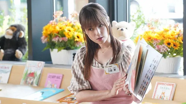 Daughter of Lupin still 2