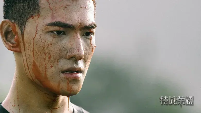 Glory of the Special Forces still 3