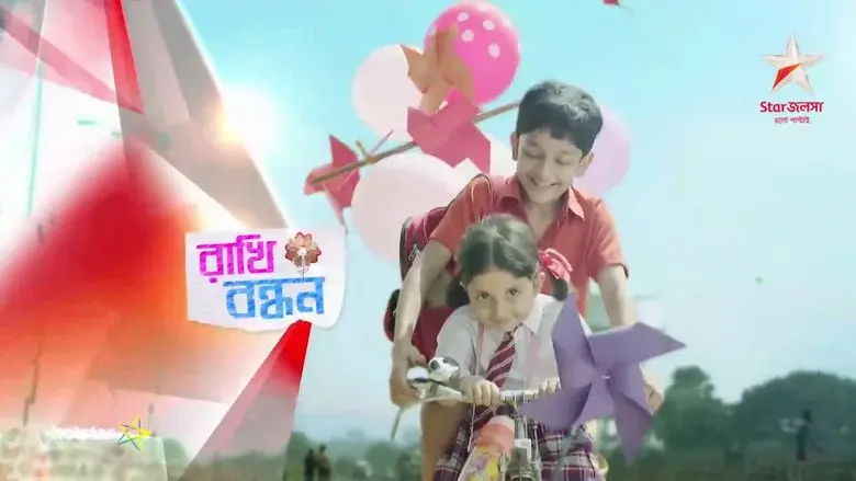 Rakhi Bandhan still 3