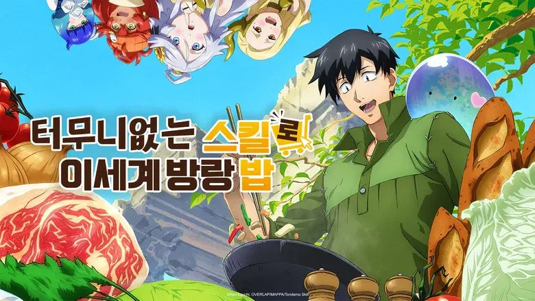 Campfire Cooking in Another World with My Absurd Skill still 7