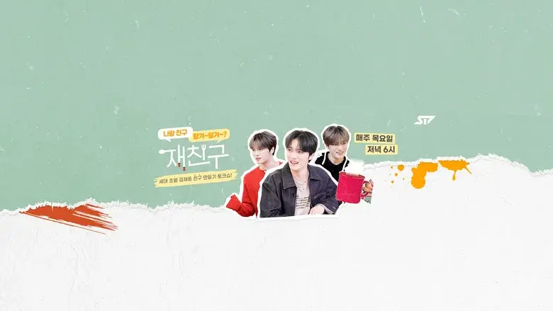 Jae Joong and Friends still 1