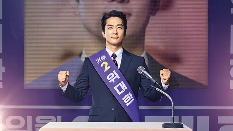The Great Show still 2