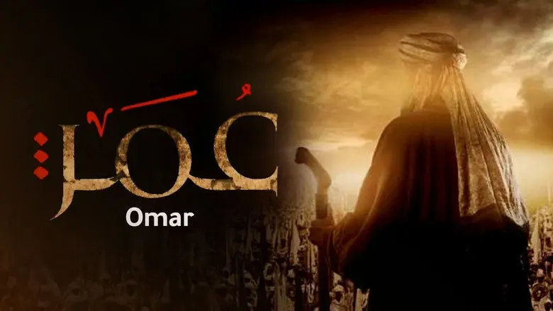 Omar still 4