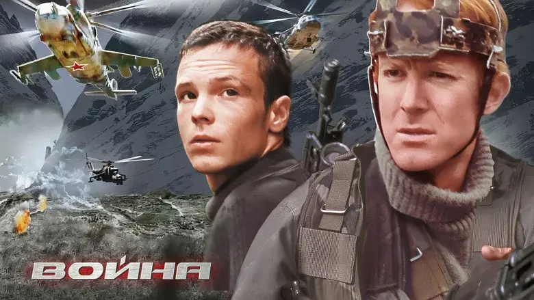 War still 4