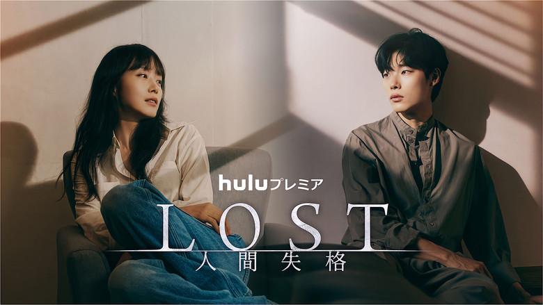Lost still 6
