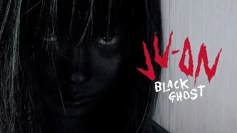 Ju-On: Black Ghost still 6