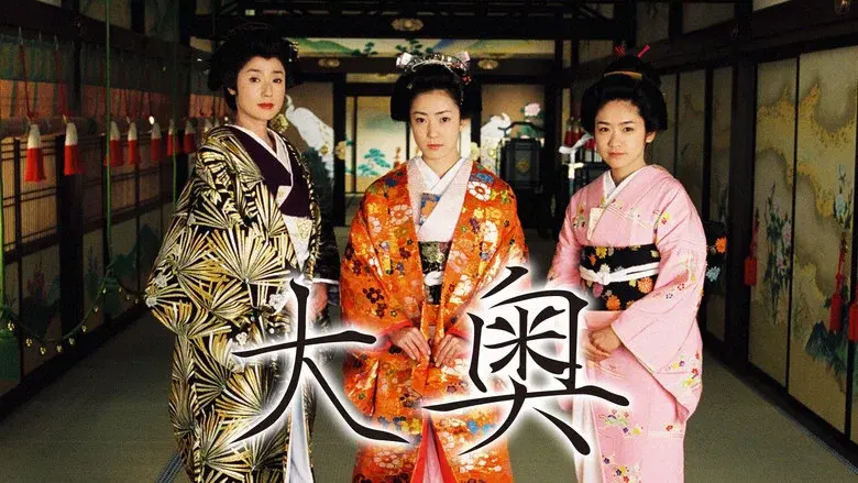 Ooku still 4
