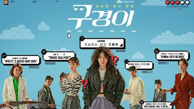 Inspector Koo still 7