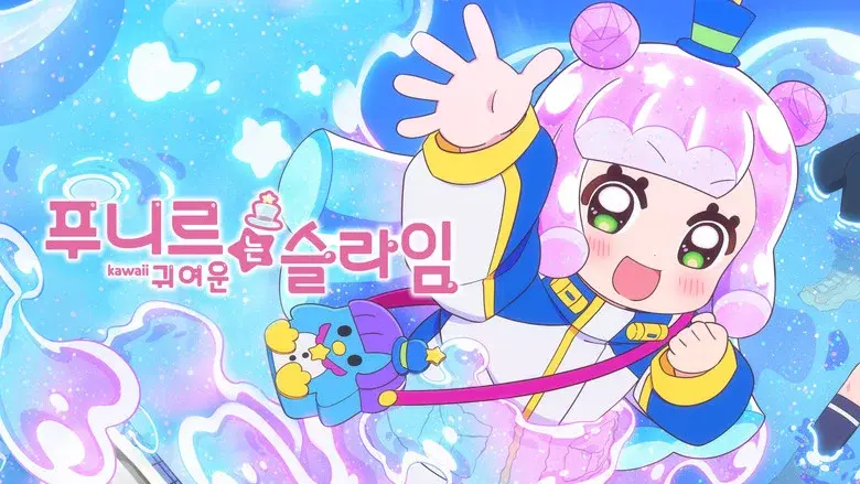 Puniru Is a Kawaii Slime still 5