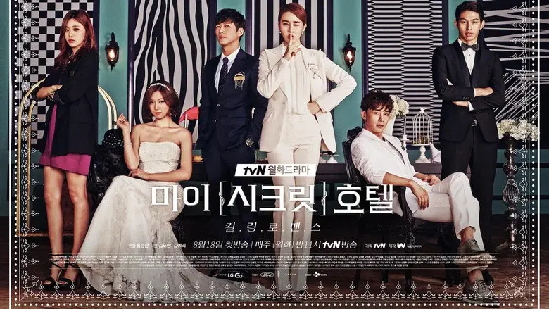 My Secret Hotel still 1